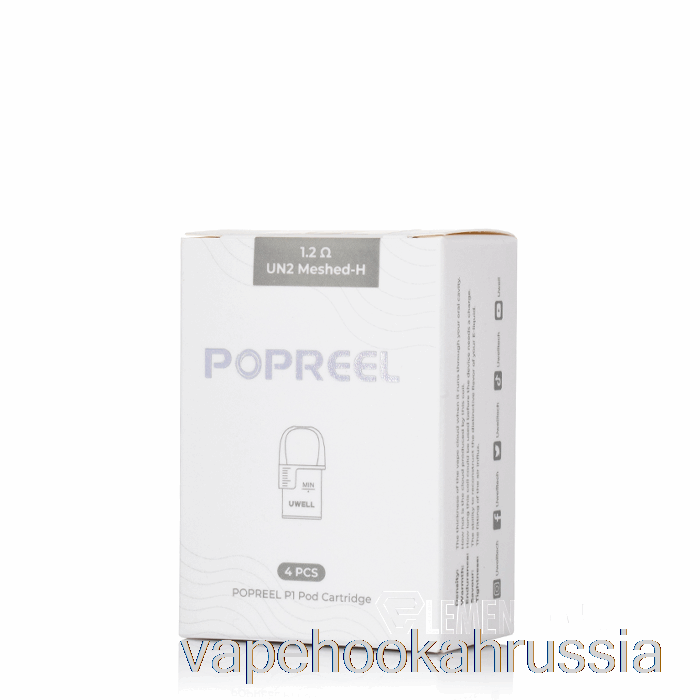 Vape россия Uwell сменные капсулы Popreel P1 1,2 ом капсулы Popreel P1